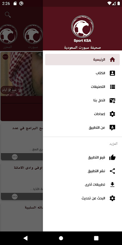 Saudi Sport screenshot image 2_funmod.online