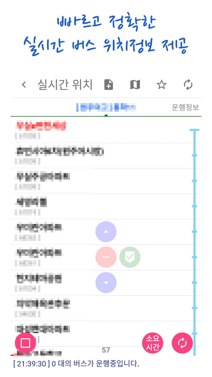 김해버스 스마트 screenshot image 2_funmod.online