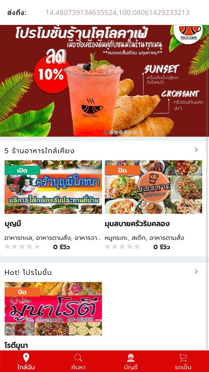 บุญเสิร์ฟพลัส - Boonserve Plus screenshot image 8_funmod.online