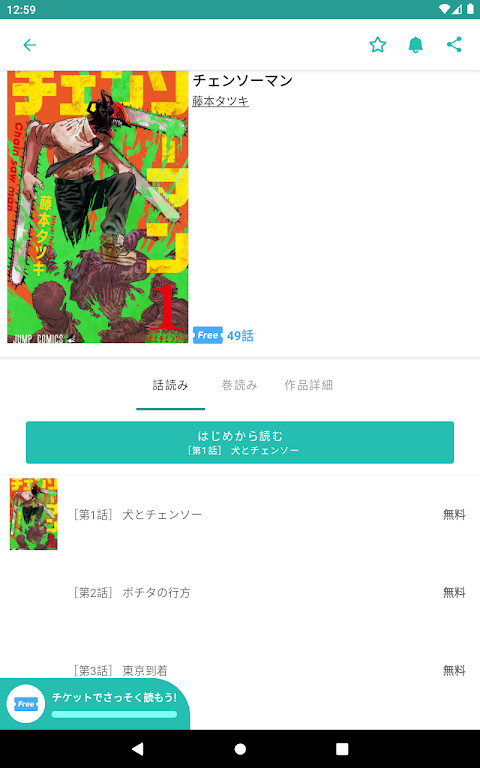 ゼブラック - ジャンプから異世界モノまで毎日読める！ screenshot image 15_funmod.online