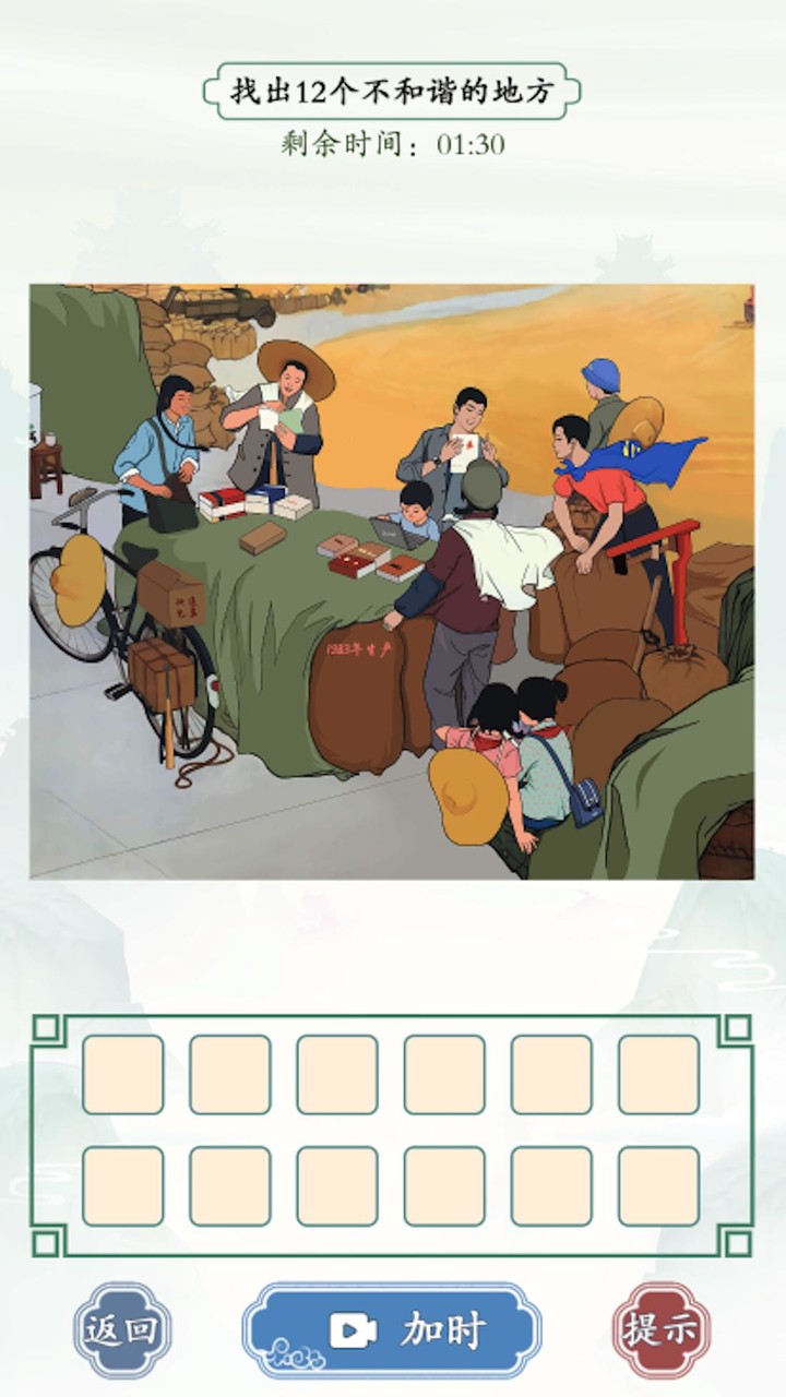 文字王者-看你怎麼秀漢字找茬王文字腦洞離譜的漢字找茬遊戲單機 screenshot image 4_funmod.online