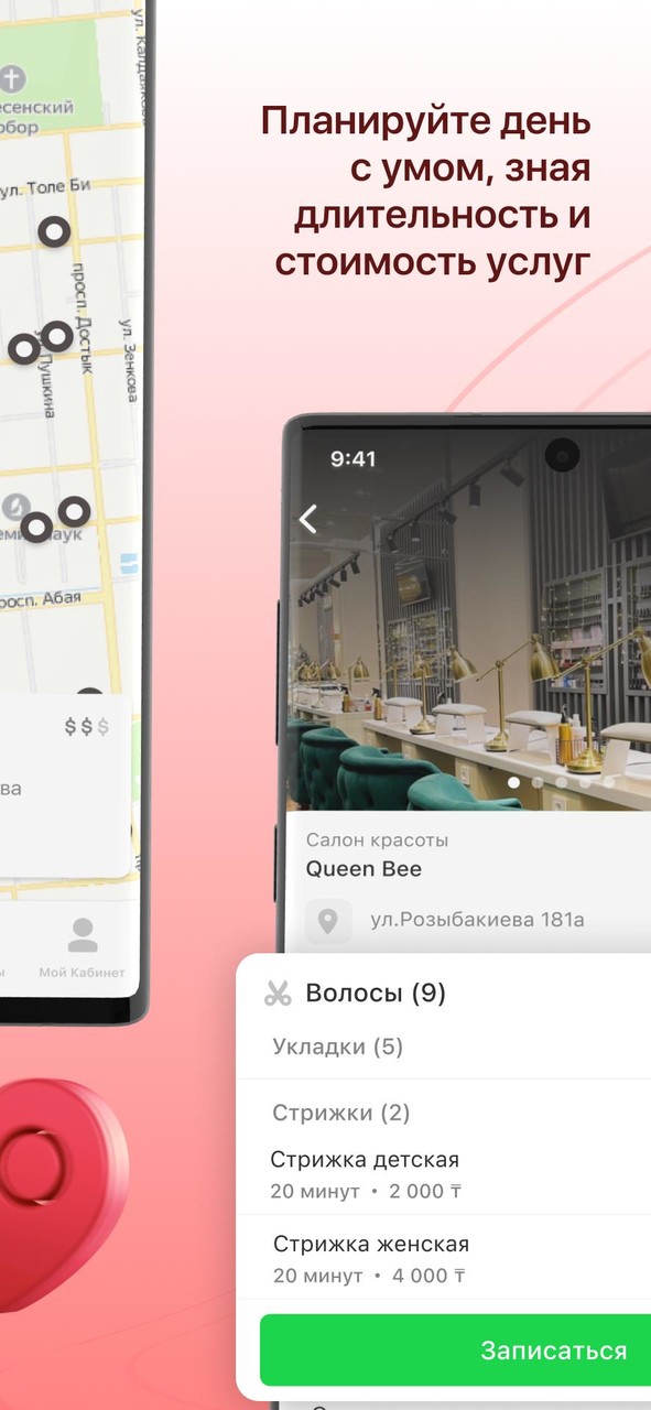 zapis.kz screenshot image 6_funmod.online