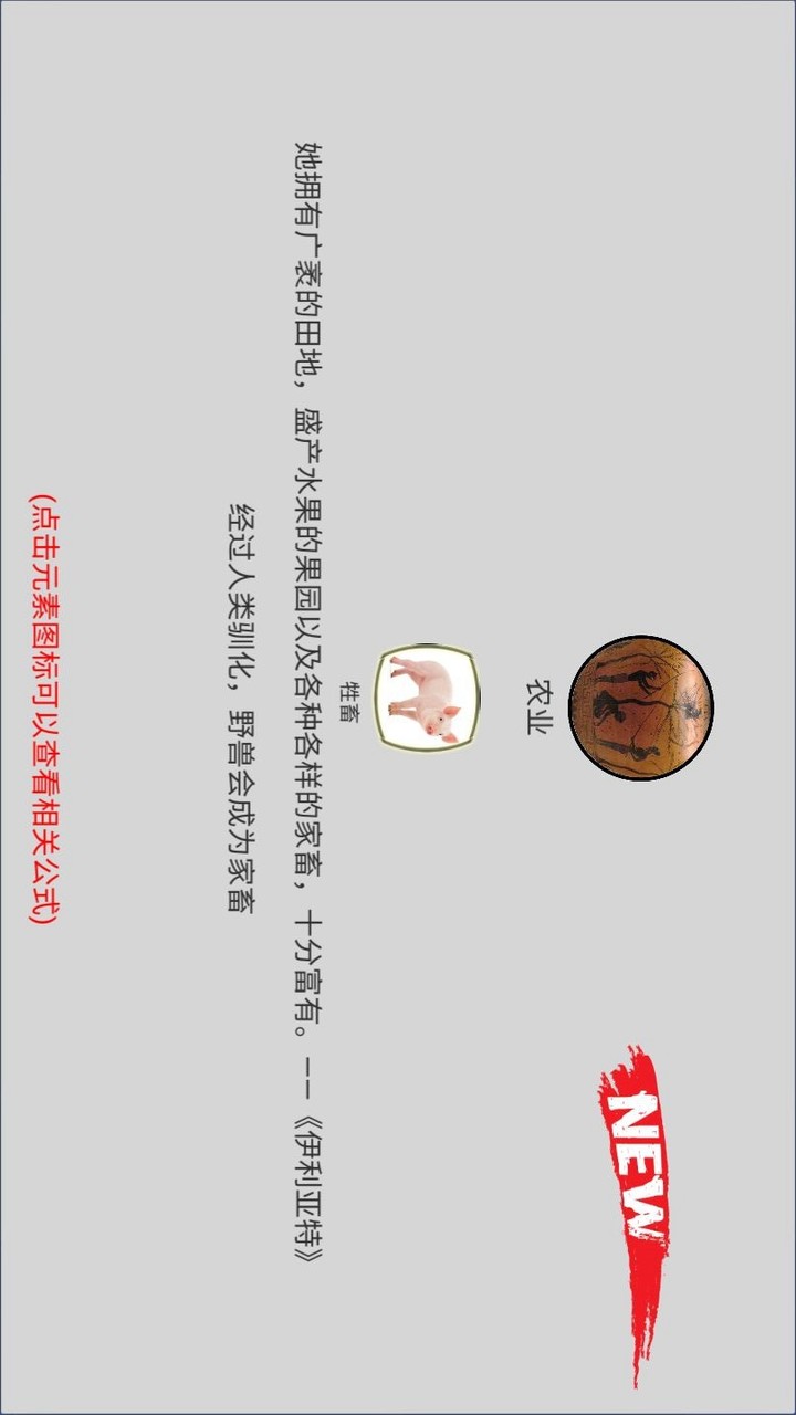 创世文明(No Ads) screenshot image 3_funmod.online