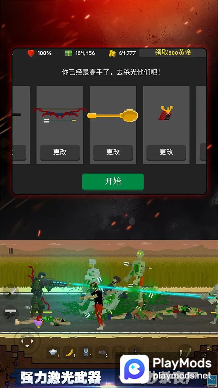 行尸走肉:僵尸杀手<span>(no ads)</span> screenshot image 3_funmod.online