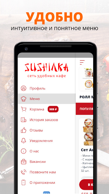 Sushiлка screenshot image 1_funmod.online