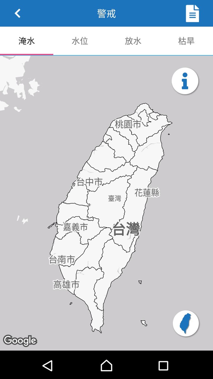 行動水情 screenshot image 7_funmod.online