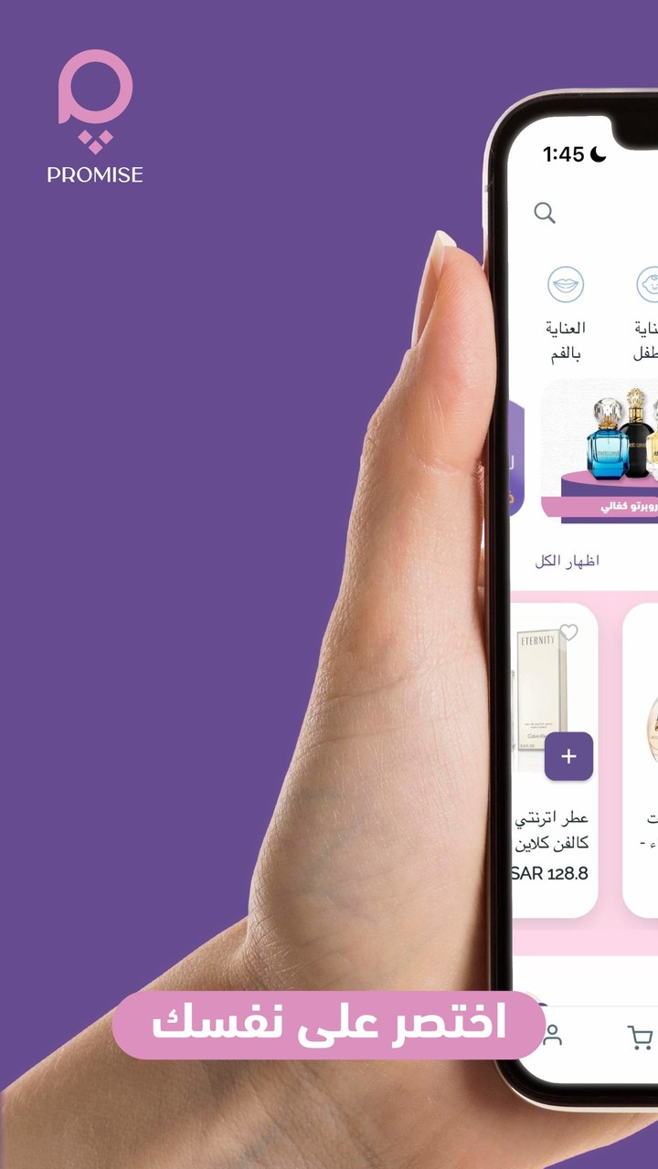 Promise | برومس screenshot image 9_funmod.online