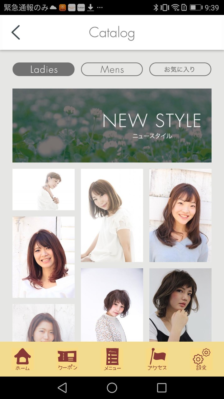 鹿児島の美容室vivaceの公式アプリ screenshot image 5_funmod.online