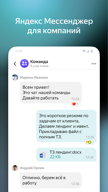 Yandex.Messenger (beta) screenshot image 5_funmod.online