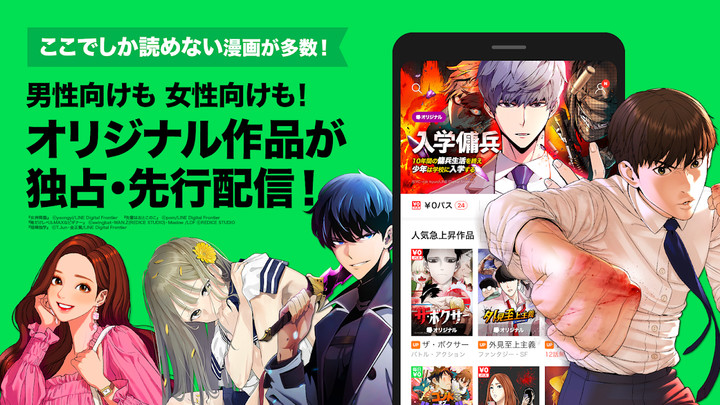 LINEマンガ screenshot image 1_funmod.online