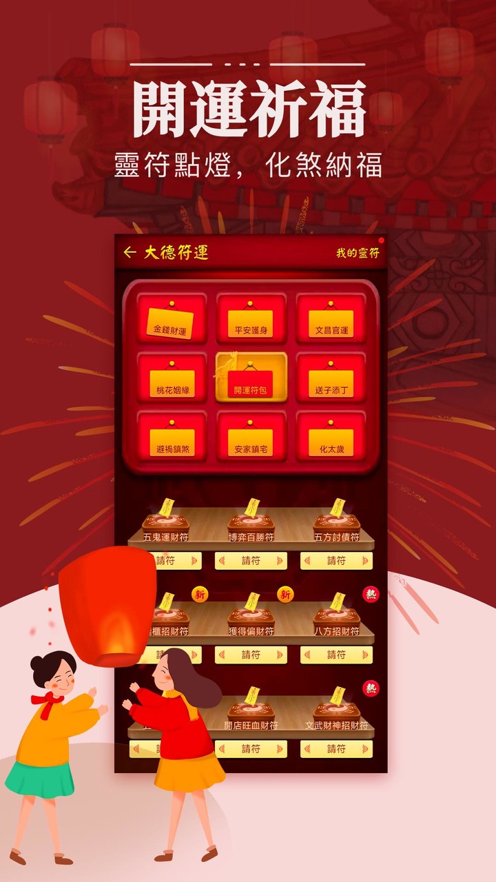 Chinese Lunar Calendar screenshot image 18_funmod.online