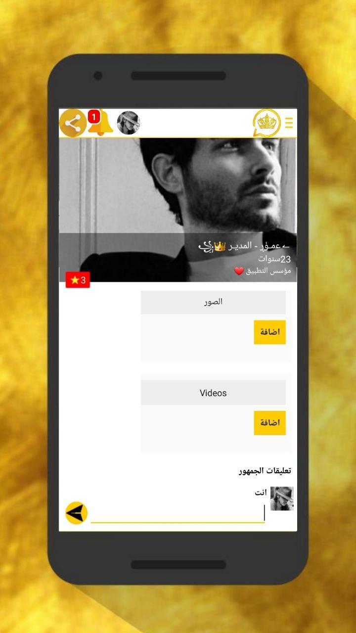 الوتس الذهبي المطور | Chat screenshot image 3_funmod.online