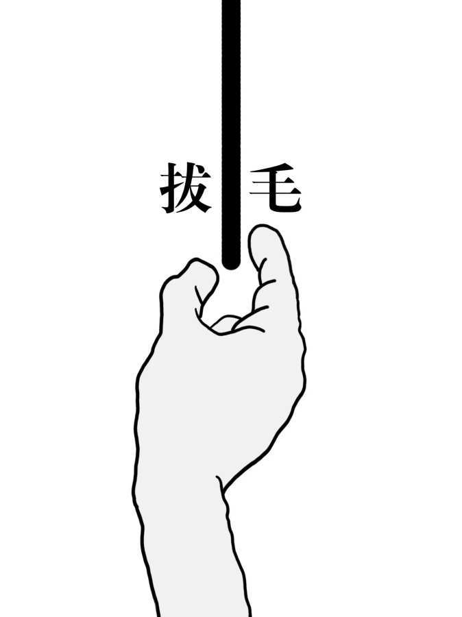 Pluck It: hairs and emotions<span>(Free play all levels)</span> screenshot image 1_funmod.online