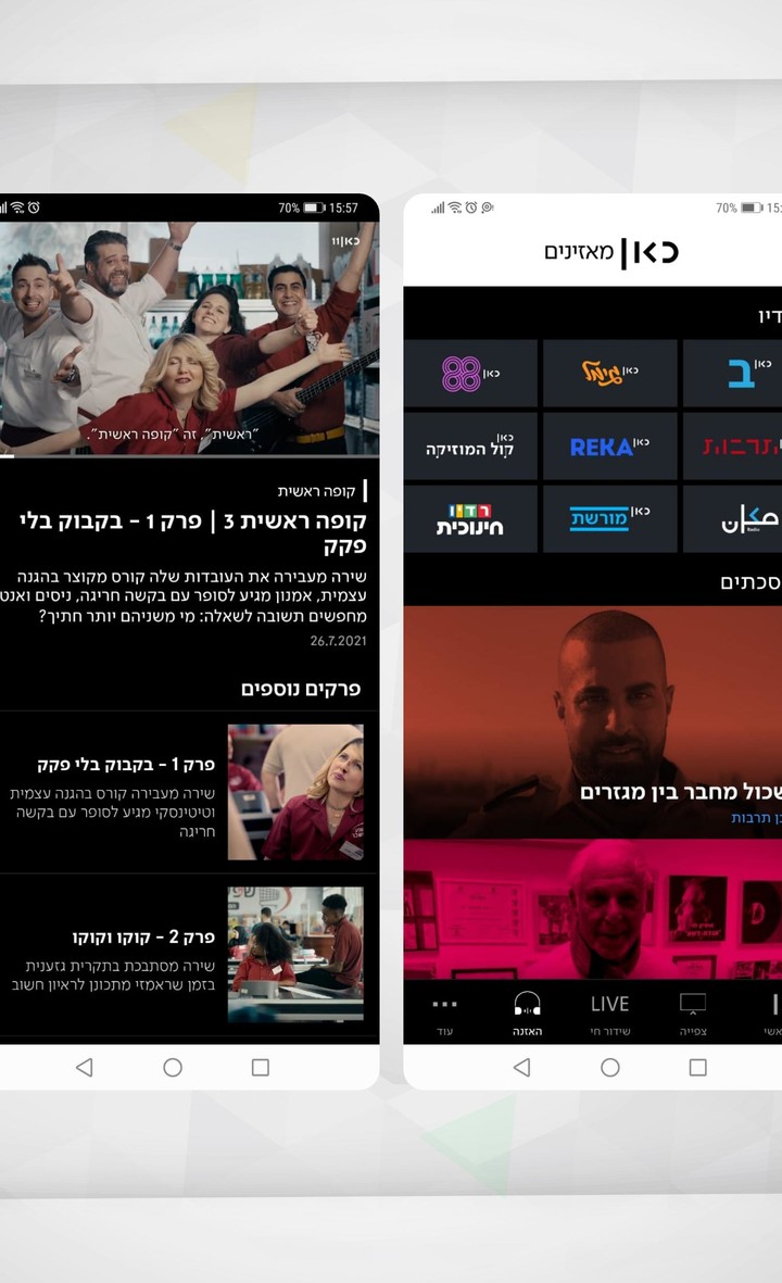 כאן - תאגיד השידור הישראלי screenshot image 4_funmod.online