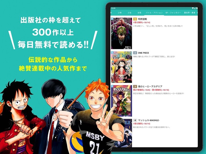 ゼブラック - ジャンプから異世界モノまで毎日読める！ screenshot image 24_funmod.online