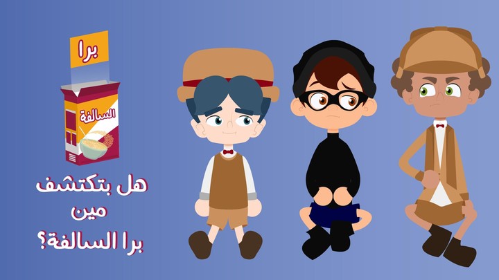 Barrah Alsalfah screenshot image 3_funmod.online