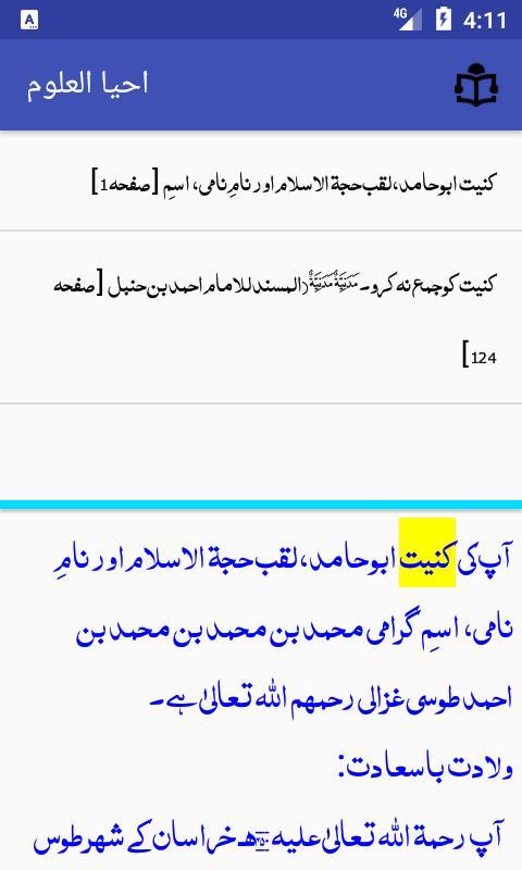 Al Islam Library screenshot image 3_funmod.online