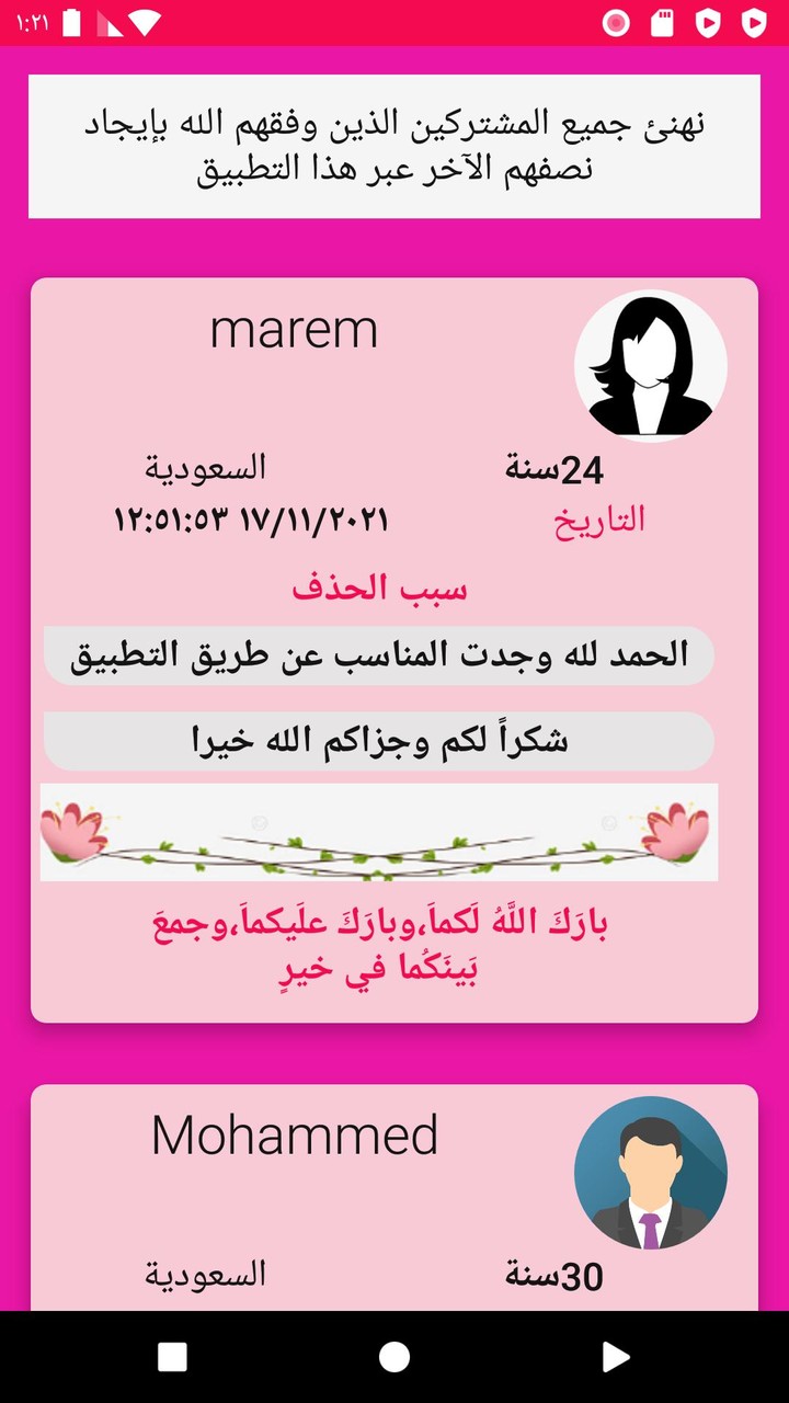 TypeMatch - Personality Type Dating screenshot image 7_funmod.online