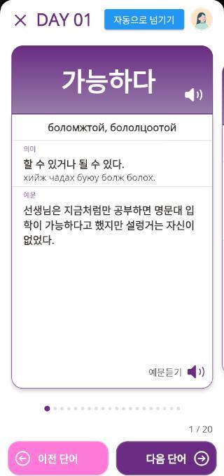 놀자TOPIK(Let's play with TOPIK) screenshot image 3_funmod.online