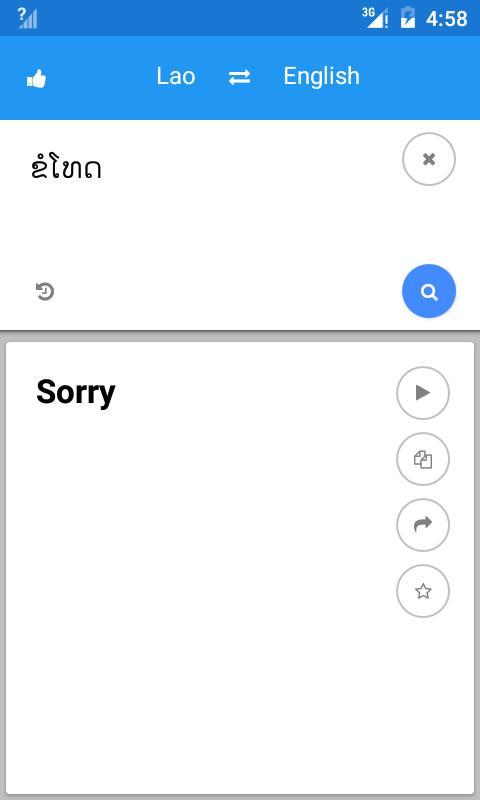 Lao English Translate screenshot image 4_funmod.online