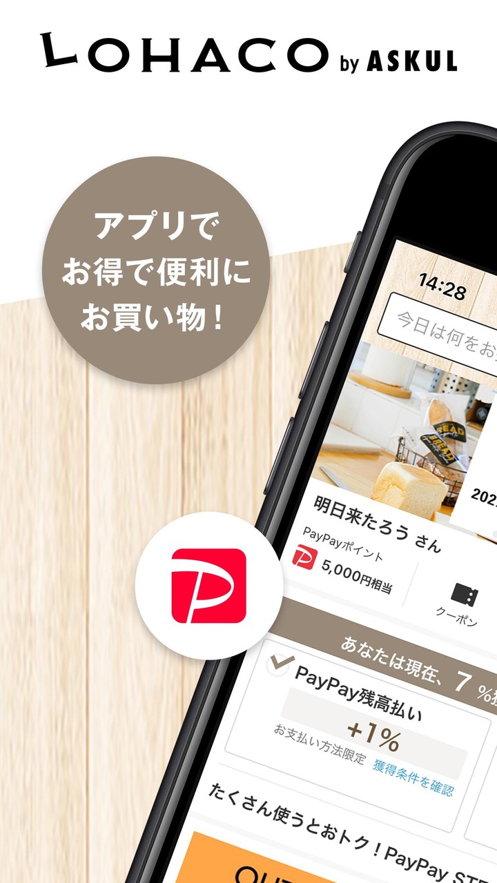 LOHACO by ASKUL screenshot image 9_funmod.online