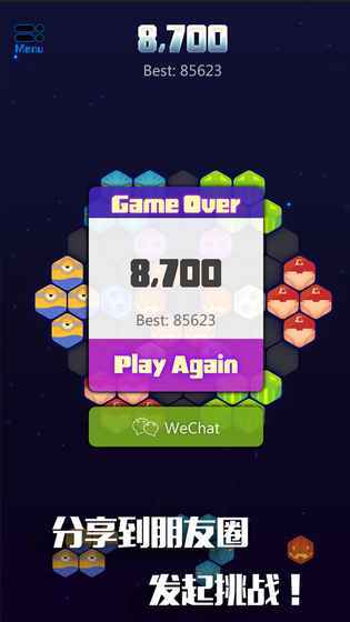 神奇的六边形 screenshot image 5_funmod.online