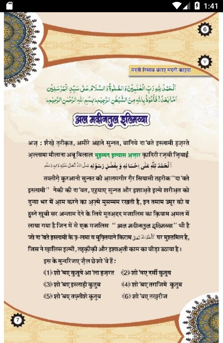 Cat comes meow Star Story screenshot image 5_funmod.online