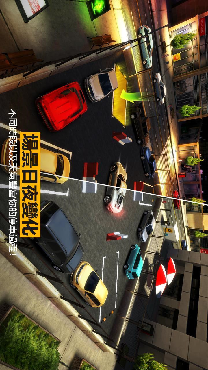 停车停车<span>(mod)</span> screenshot image 4_funmod.online