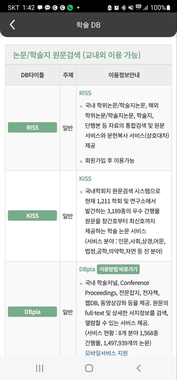 계원예술대학교 도서관 screenshot image 4_funmod.online