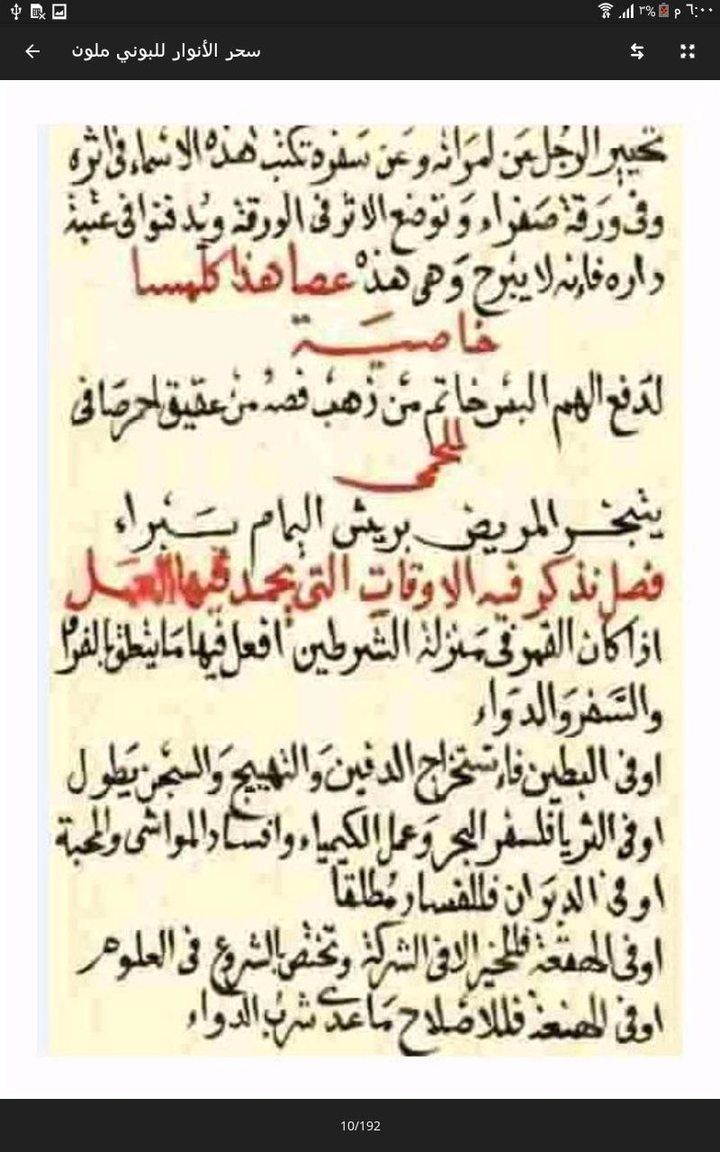 Against magic  السحر الابيض screenshot image 22_funmod.online