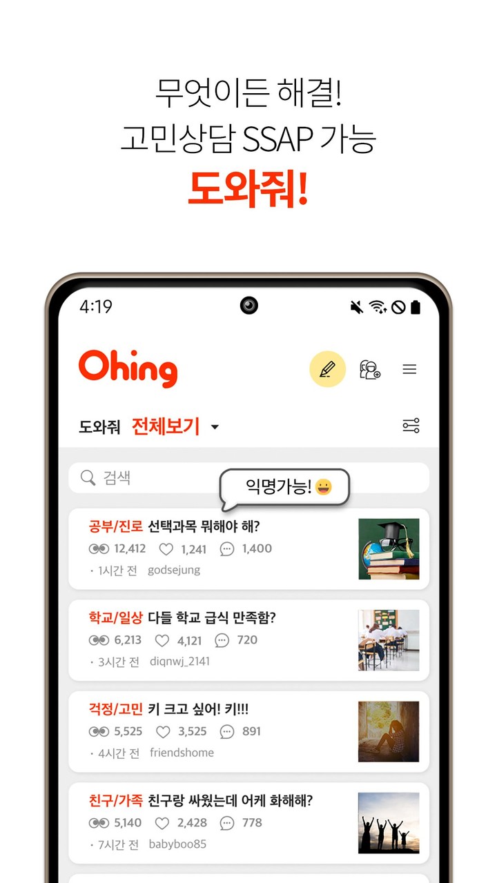 EVcharge screenshot image 13_funmod.online