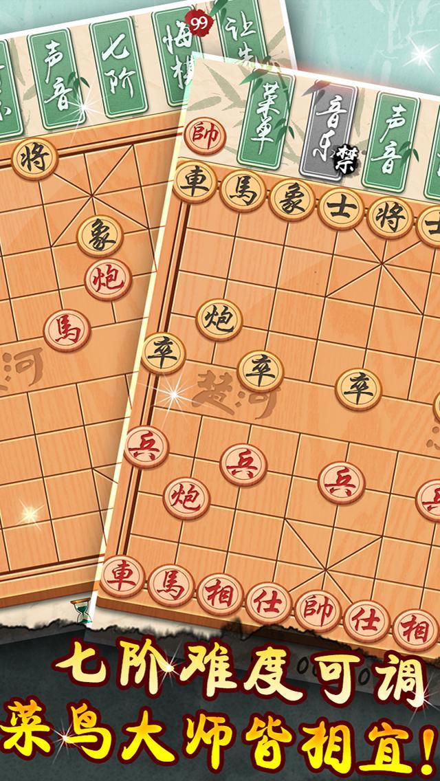 象棋黄金版 screenshot image 2_funmod.online