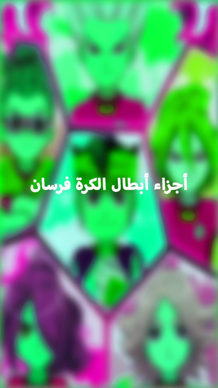 أجزاء أبطال الكرة فرسان دون نت screenshot image 5_funmod.online