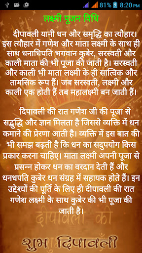 Diwali Special screenshot image 2_funmod.online