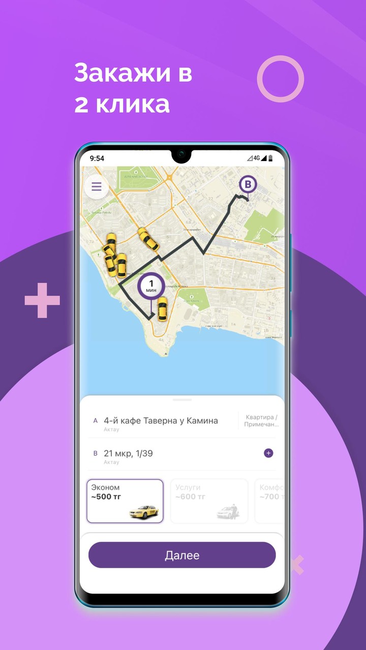 STAR - Вызов Такси онлайн screenshot image 4_funmod.online