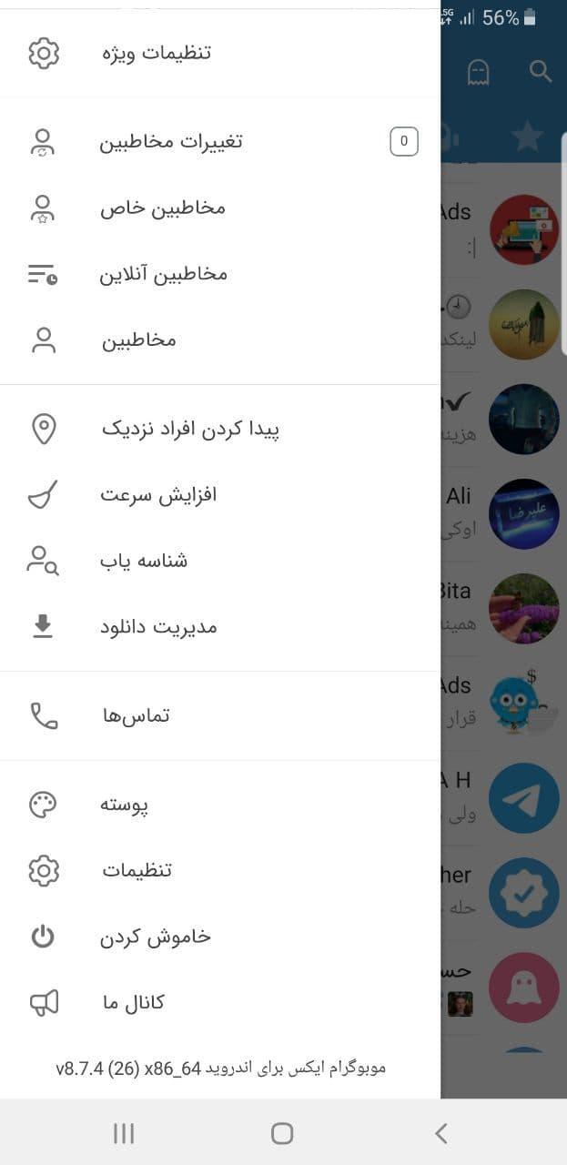 موبوگرام اصلی هانستا ضد فیلتر screenshot image 4_funmod.online