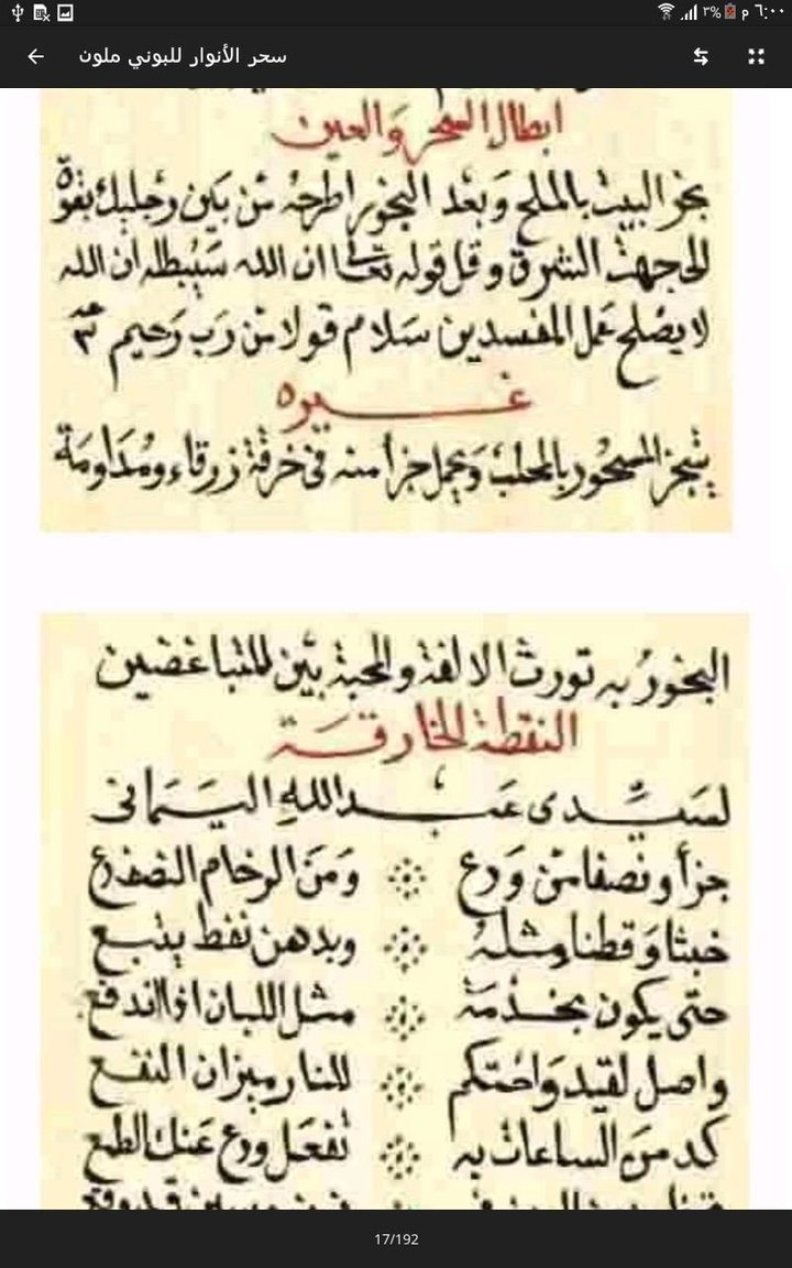 Against magic  السحر الابيض screenshot image 24_funmod.online