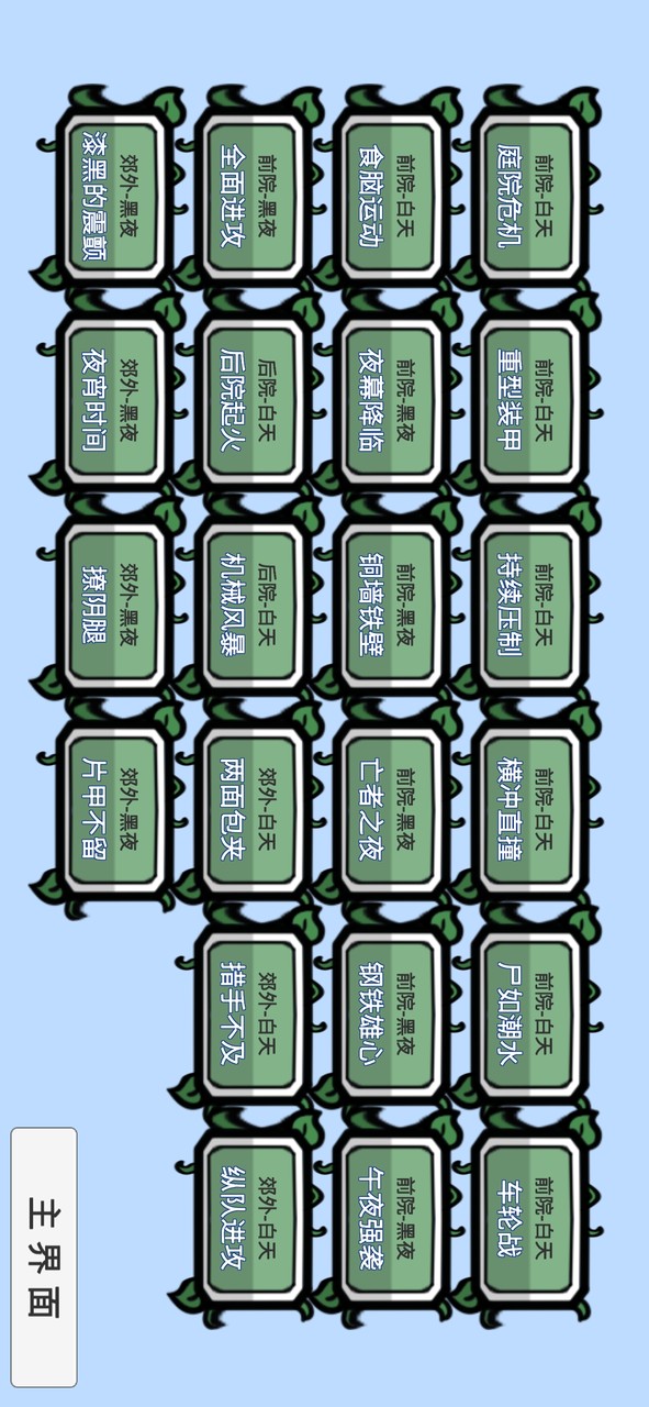 PVZ-BT(MOD)<span>(Unlocked all heroes)</span> screenshot image 5_funmod.online