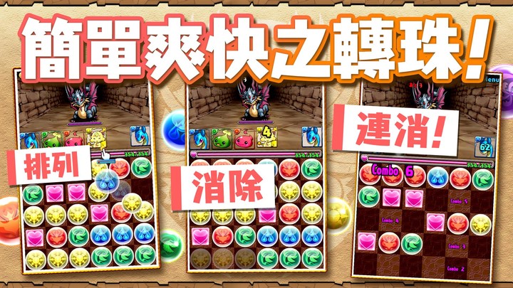 Puzzle & Dragons(龍族拼圖) screenshot image 2_funmod.online