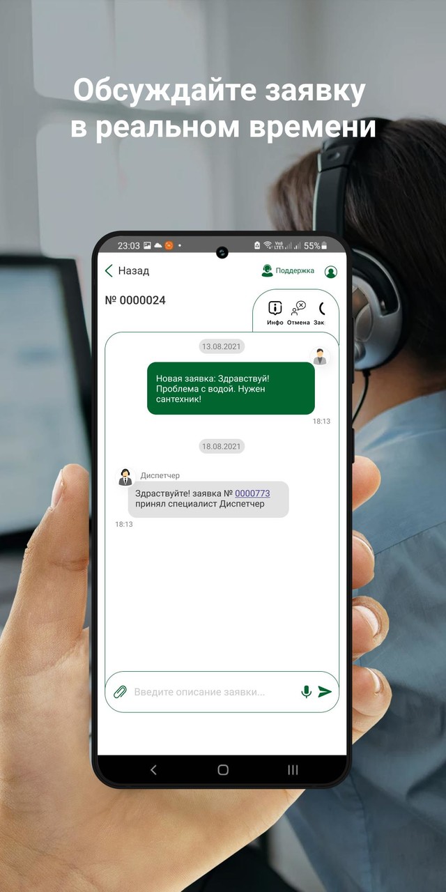 СТЭС screenshot image 2_funmod.online
