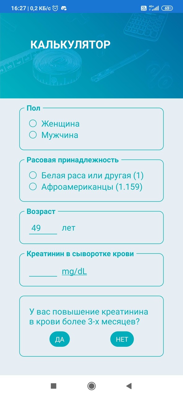 My kidney friend (dialysis): почки и жизнь(диализ) screenshot image 16_funmod.online