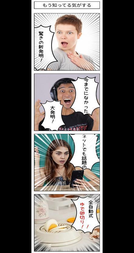 四コマ漫画課 screenshot image 4_funmod.online