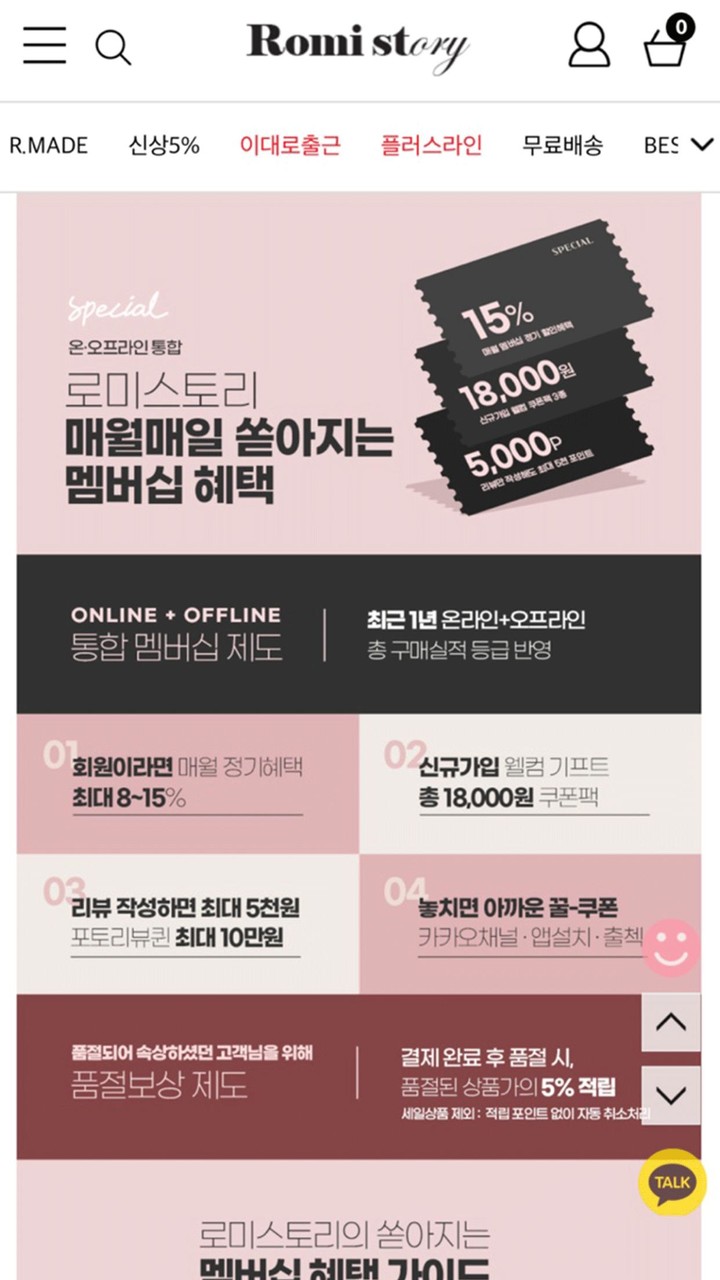 ROMISTORY screenshot image 12_funmod.online