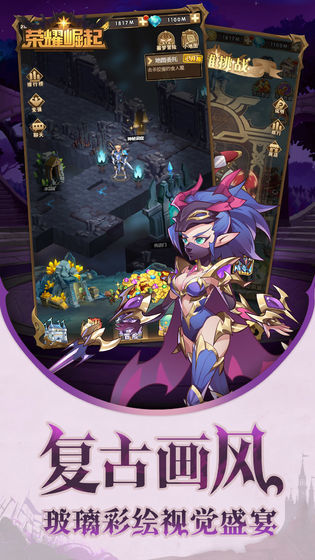 荣耀崛起 screenshot image 3_funmod.online