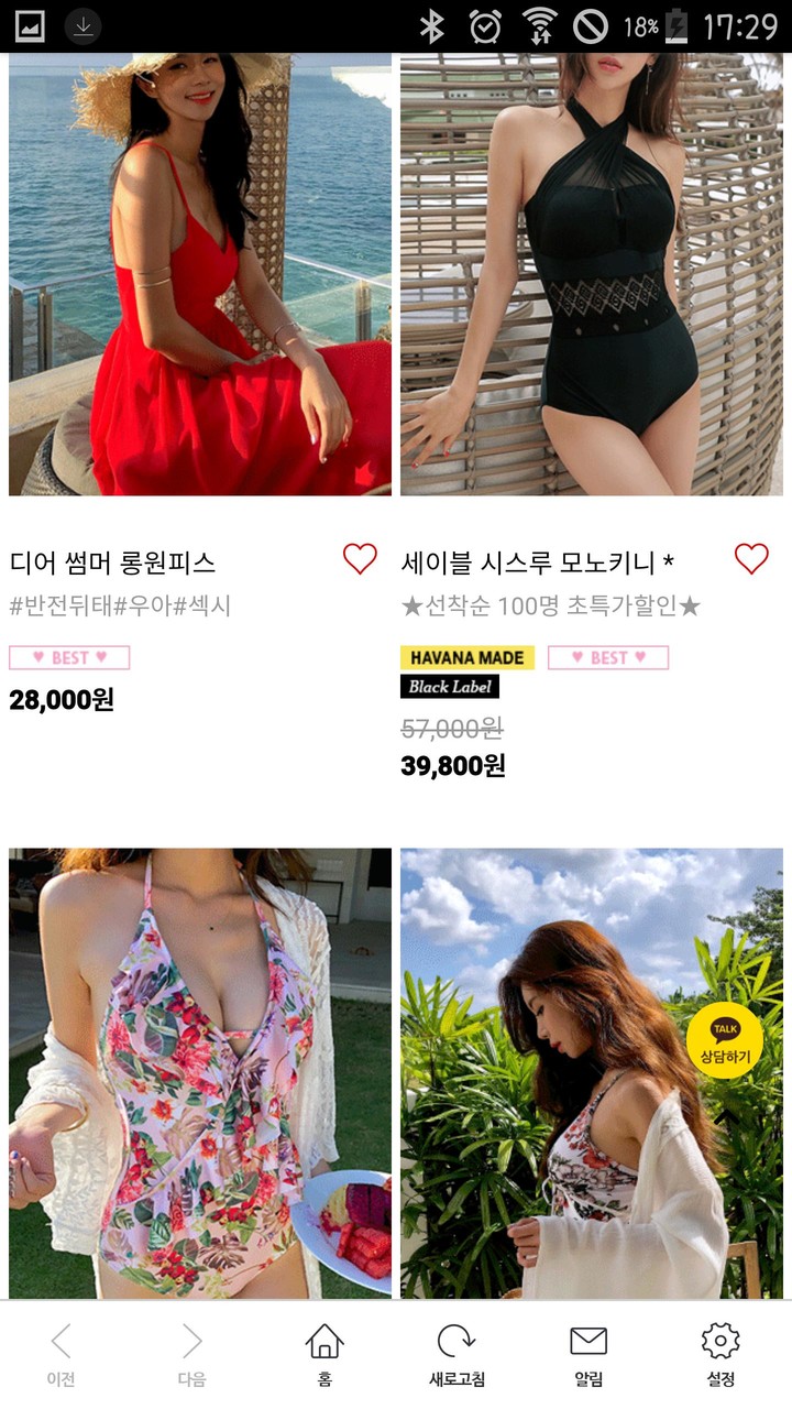 Shortterm options tips screenshot image 2_funmod.online