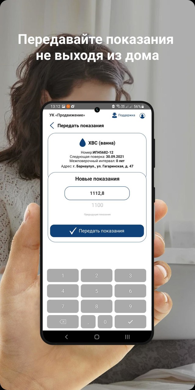 УК Продвижение screenshot image 7_funmod.online