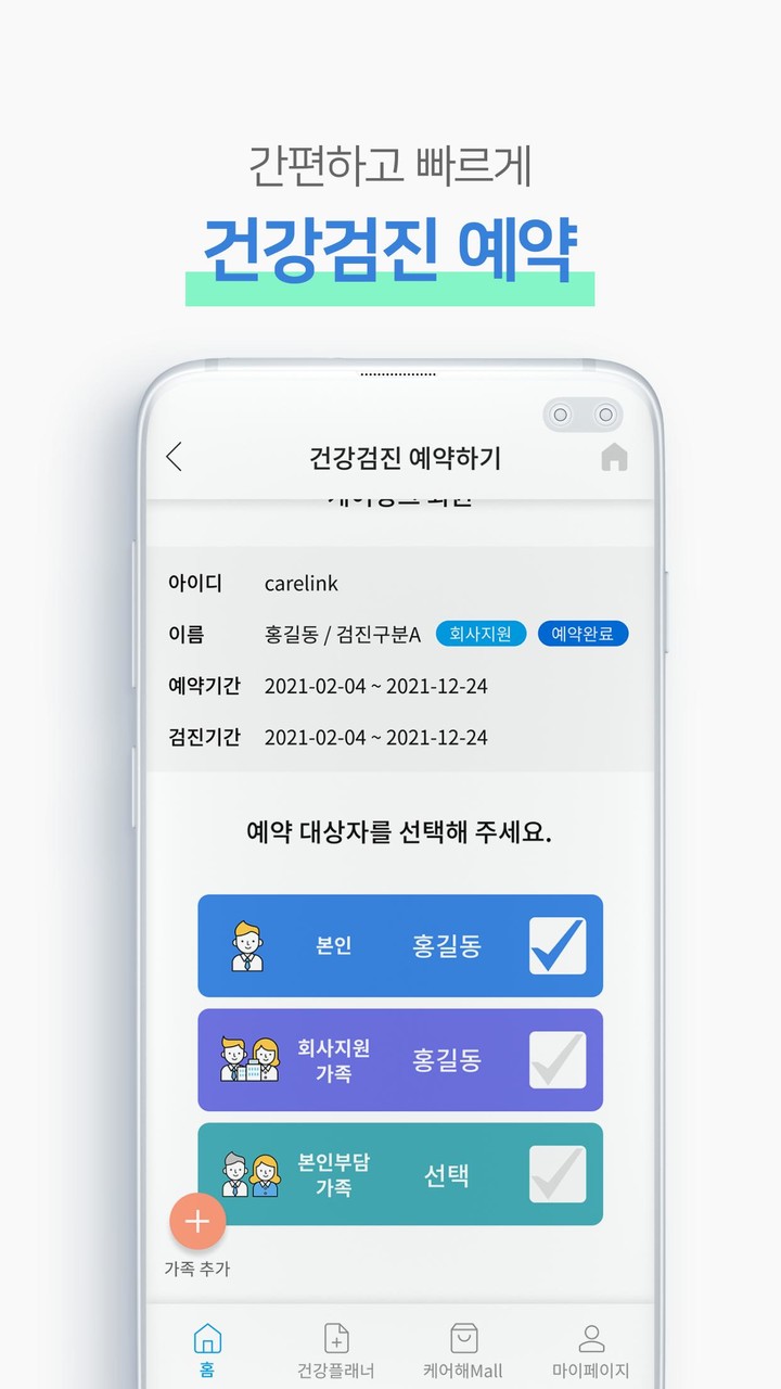 케어헬스 screenshot image 3_funmod.online