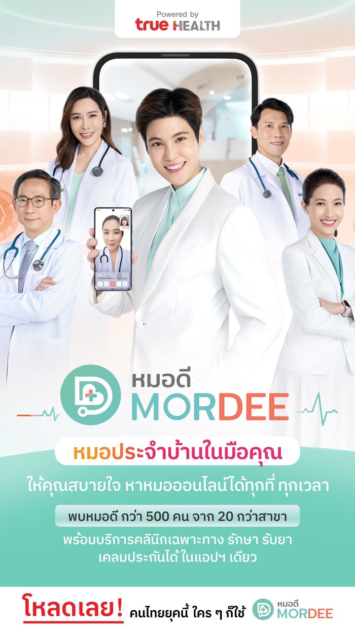 MorDee screenshot image 1_funmod.online