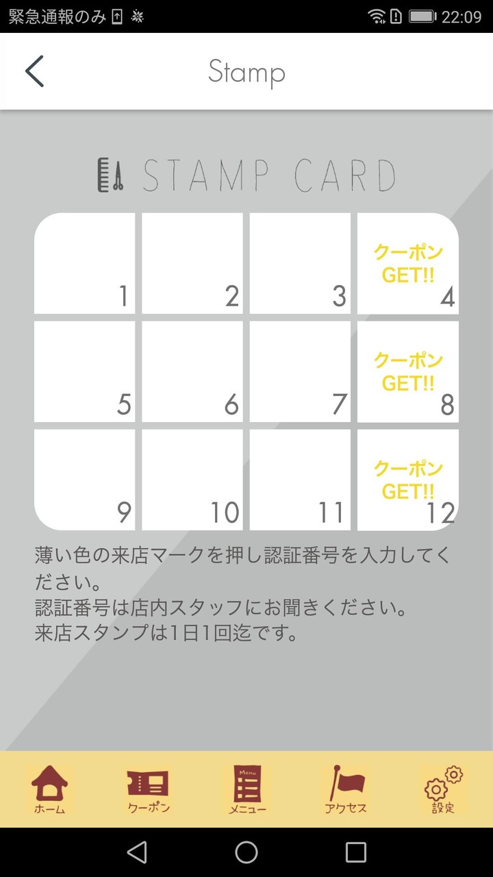 鹿児島の美容室vivaceの公式アプリ screenshot image 6_funmod.online