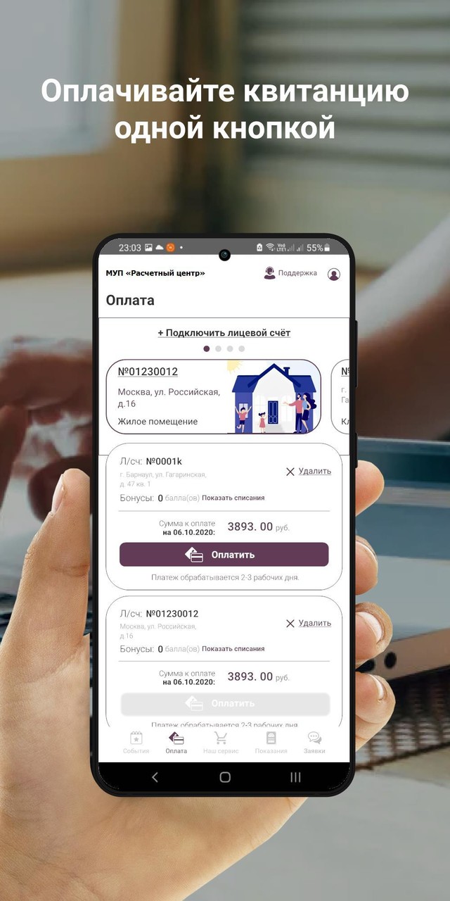 МУП РЦ Мытищи screenshot image 10_funmod.online